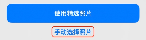 城北苹果14维修分享iPhone 14 Pro一键更换壁纸方法教程 