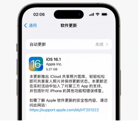城北苹果手机维修分享iOS16.1RC版升级反馈汇总 