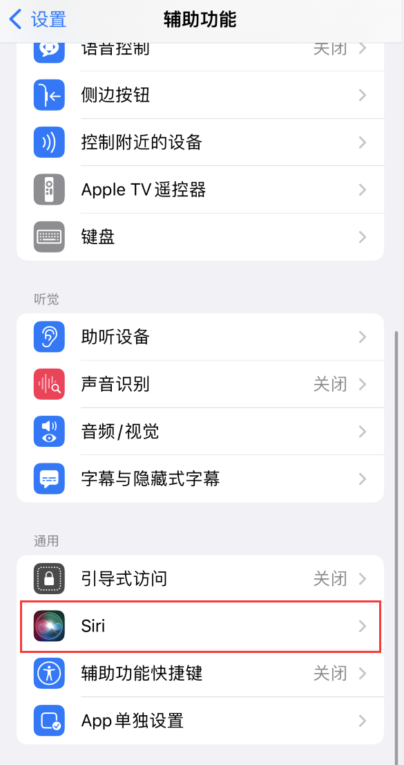 城北苹果手机维修分享iOS 16 支持让 Siri 通过 iPhone 扬声器播报通知和来电 