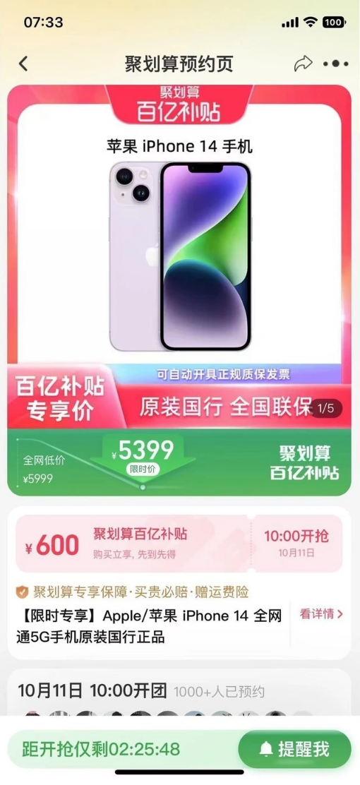 城北苹果14维修分享买iPhone14还是iPhone13 