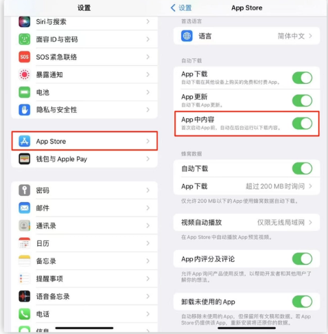 城北苹果手机维修分享iOS 16.1 beta3新增的自动下载 App功能有什么用 