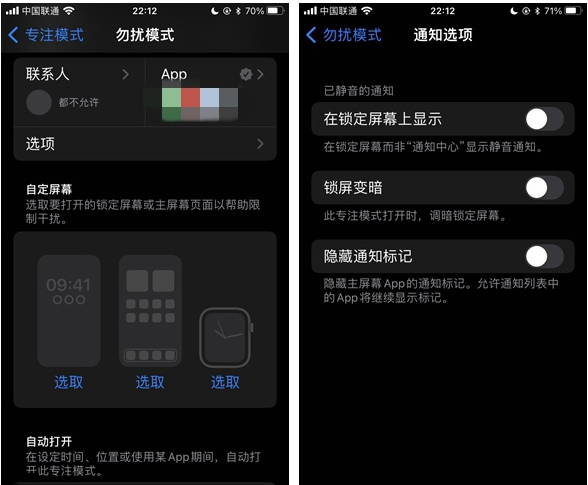 城北苹果14维修分享苹果 iPhone 14 Pro / Max 启用黑白 AOD 全天候显示方法教程 