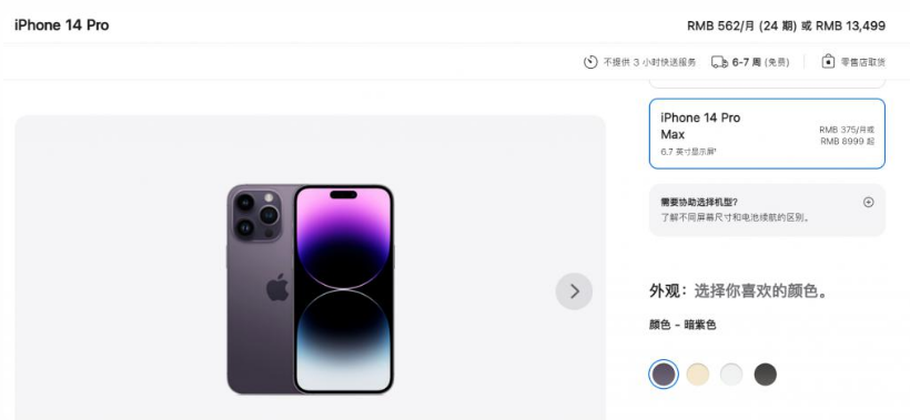 城北苹果14维修分享iPhone14 Pro有哪些优点 