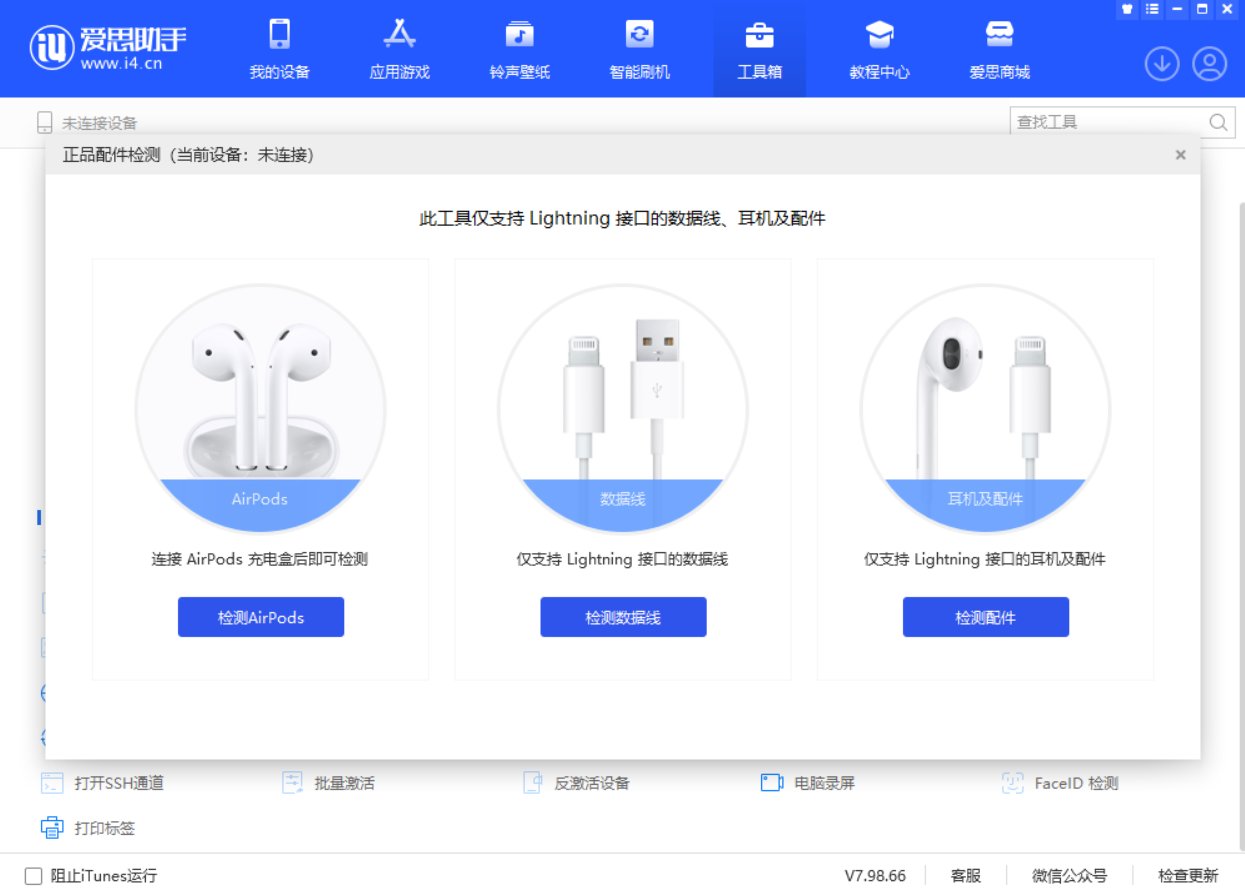 城北苹果手机维修分享iOS 16 全新功能 