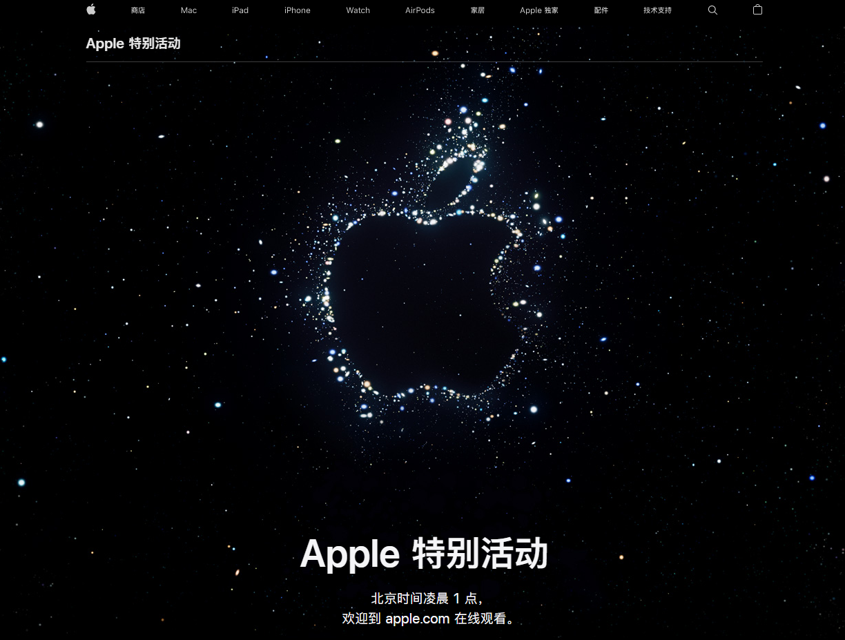 城北苹果14维修分享iPhone 14 发布会在哪看 