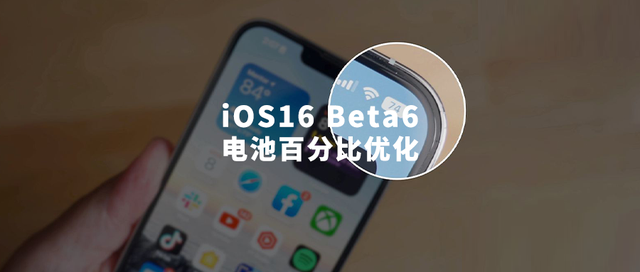 城北苹果手机维修分享iOS 16 Beta 6值得升级吗 
