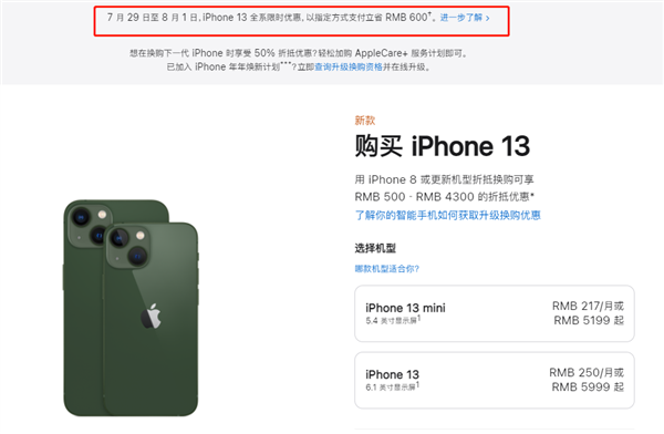 城北苹果13维修分享现在买iPhone 13划算吗 