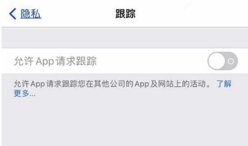 城北苹果13维修分享使用iPhone13时如何保护自己的隐私 