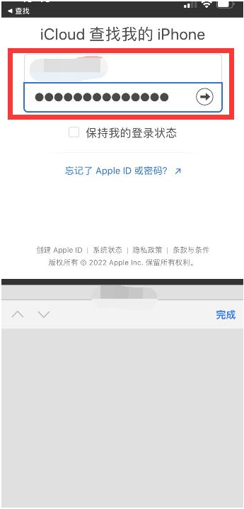 城北苹果13维修分享丢失的iPhone13关机后可以查看定位吗 