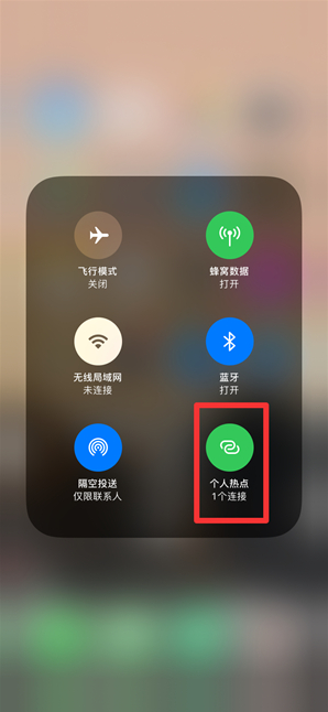 城北苹果手机维修分享查看iPhone手机几个人连接了热点方法教程 