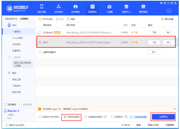 城北苹果手机维修分享iOS 16降级iOS 15.5方法教程 