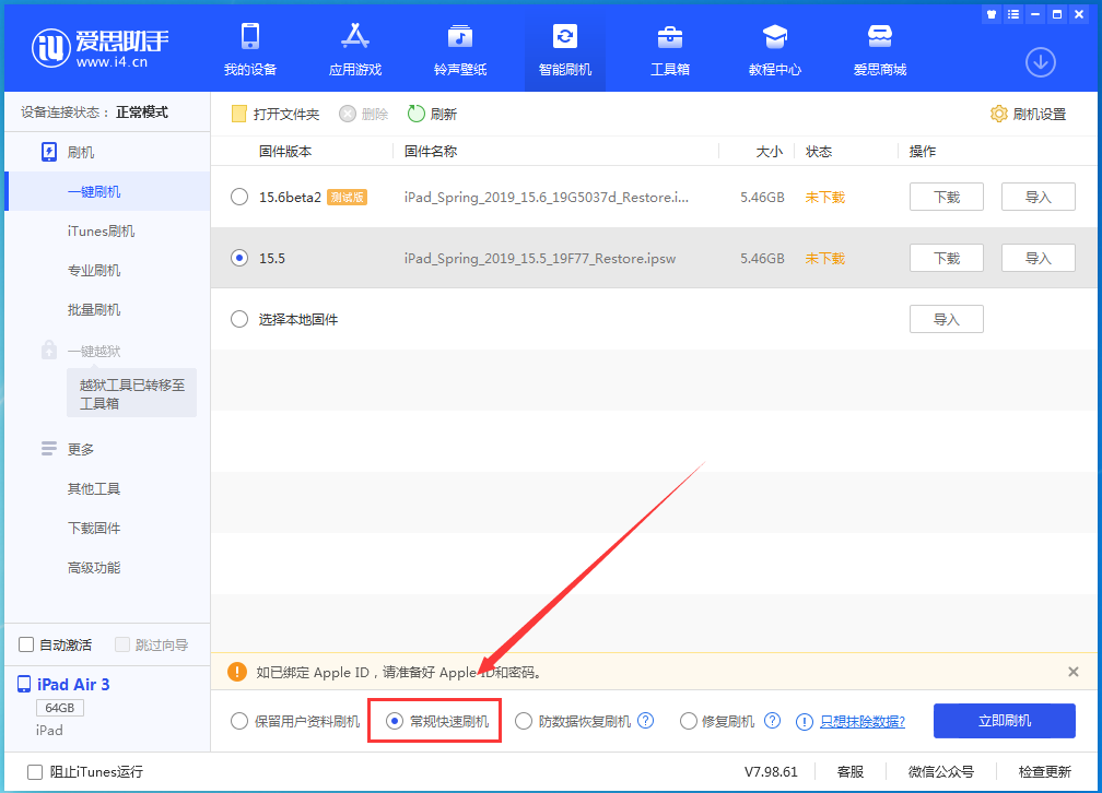 城北苹果手机维修分享iOS16 降级出现白苹果怎么办 