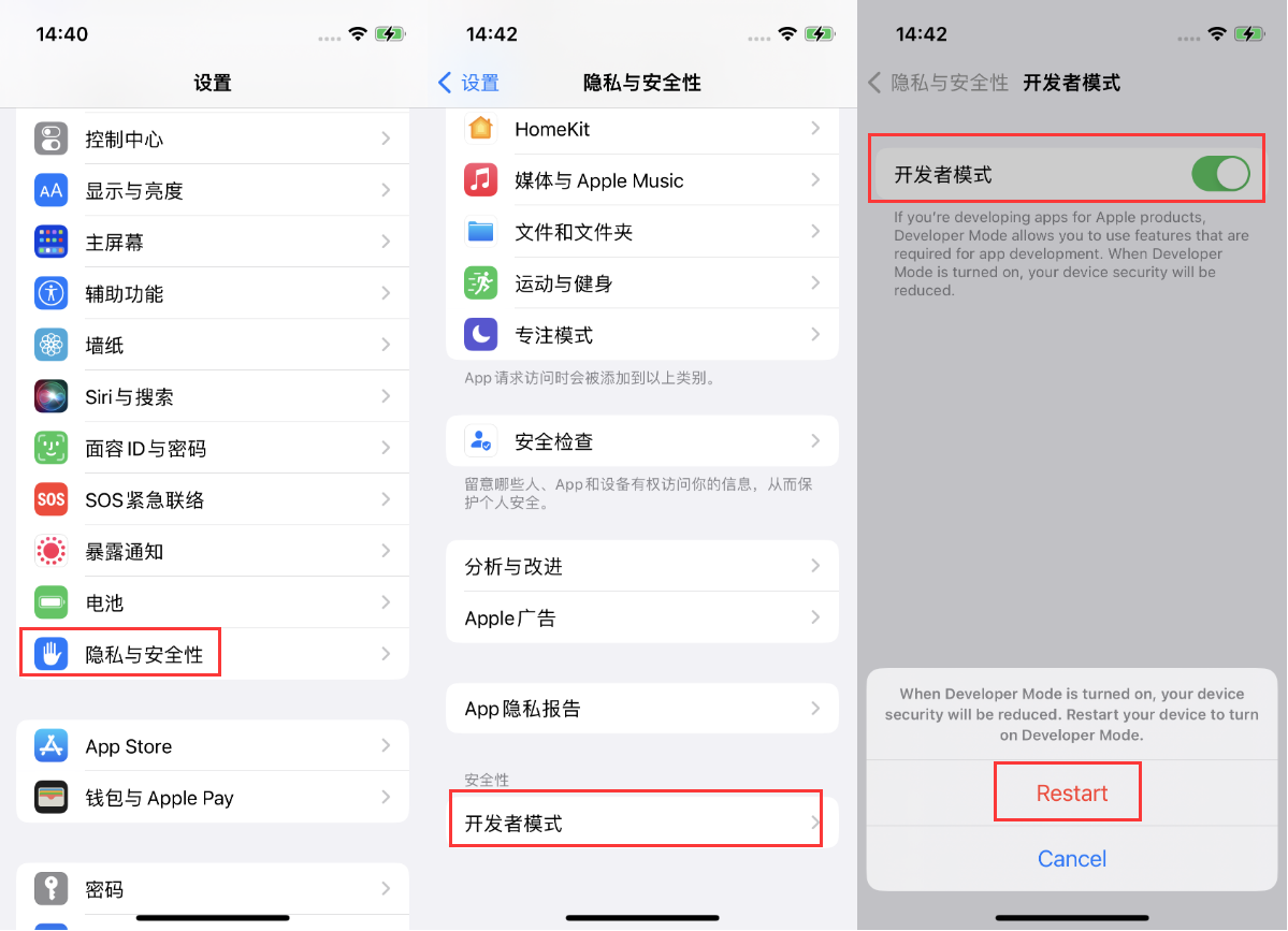 城北苹果手机维修分享iOS 16新增的开发者模式有什么用 