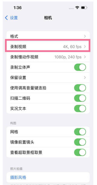 城北苹果13维修分享iPhone13怎么打开HDR视频 