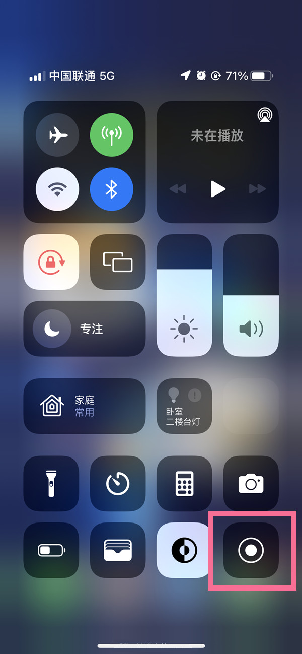 城北苹果13维修分享iPhone 13屏幕录制方法教程 