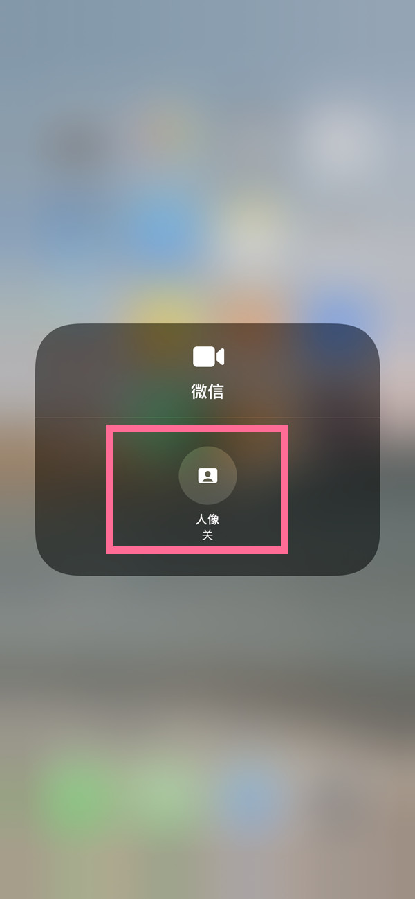 城北苹果13维修分享iPhone 13微信视频有美颜吗 