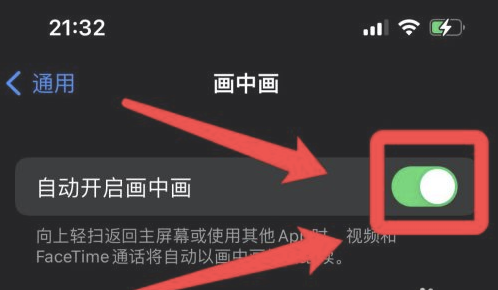 城北苹果13维修分享iPhone 13分屏方法 
