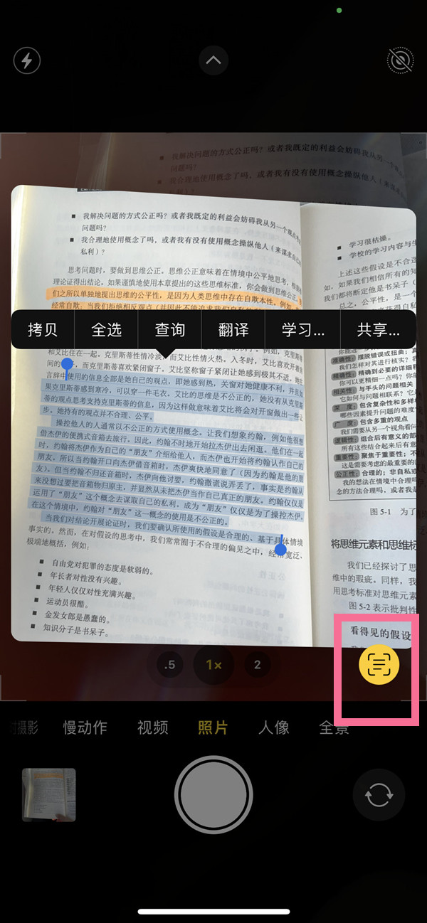 城北苹果手机维修分享iOS 15照片文字怎么提取 