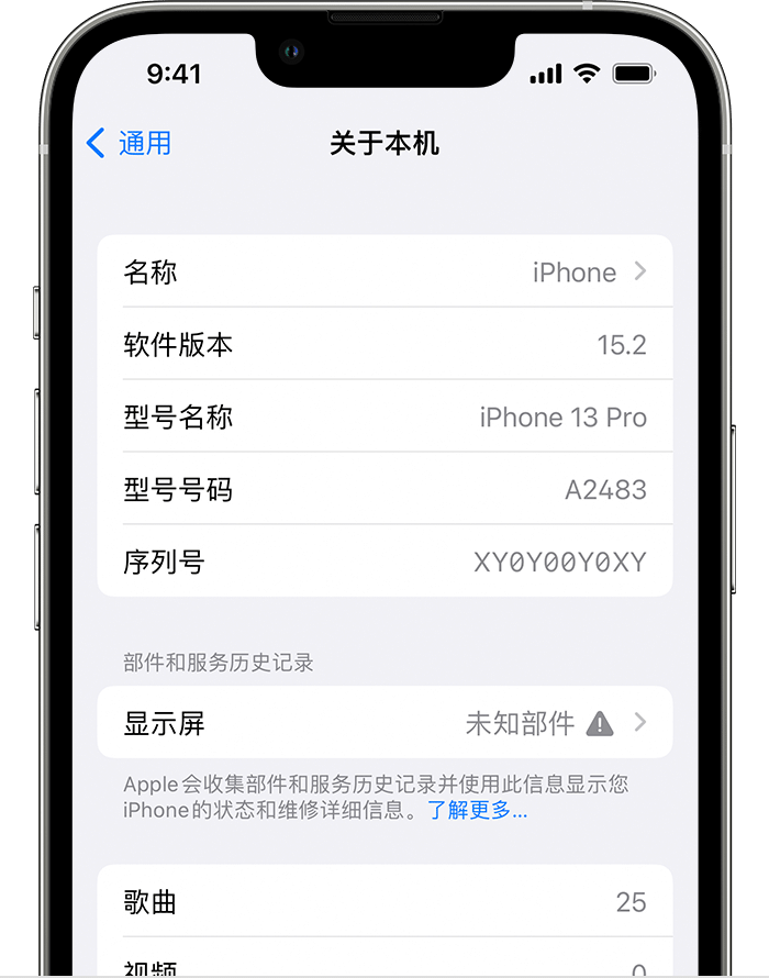 城北苹果手机维修分享iOS 15.2 重要细节更新 