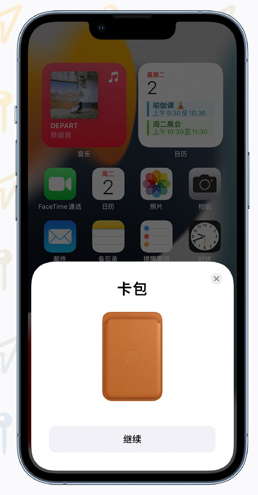 城北苹果手机维修分享iOS 15 “查找”应用有哪些改进 