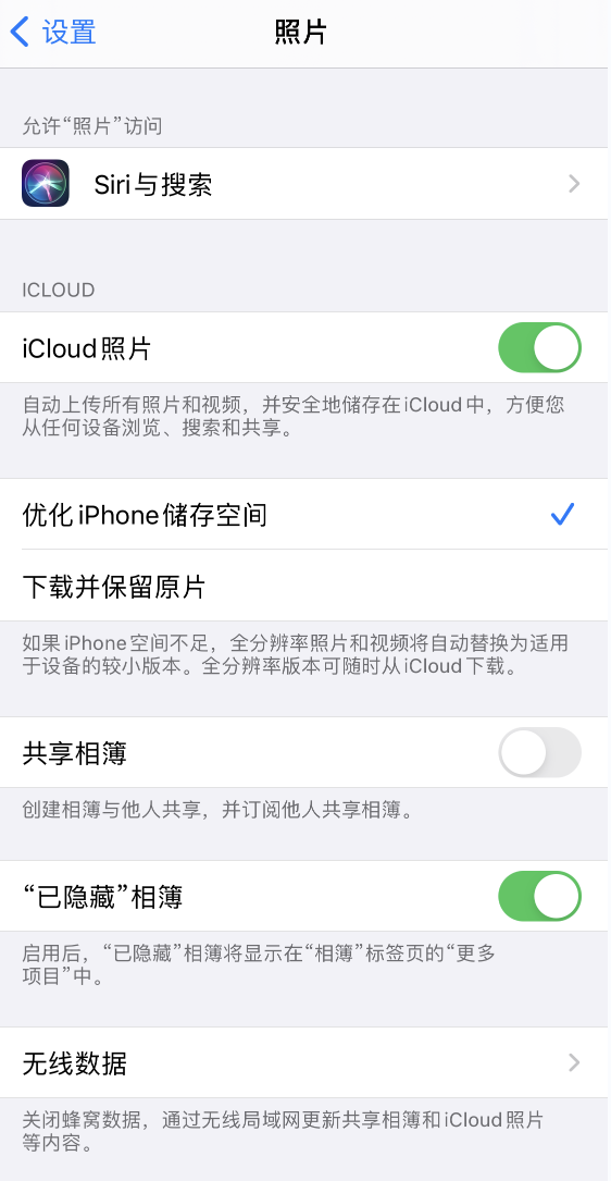 城北苹果13维修分享iPhone 13 打开照片时先模糊后清晰是什么原因 