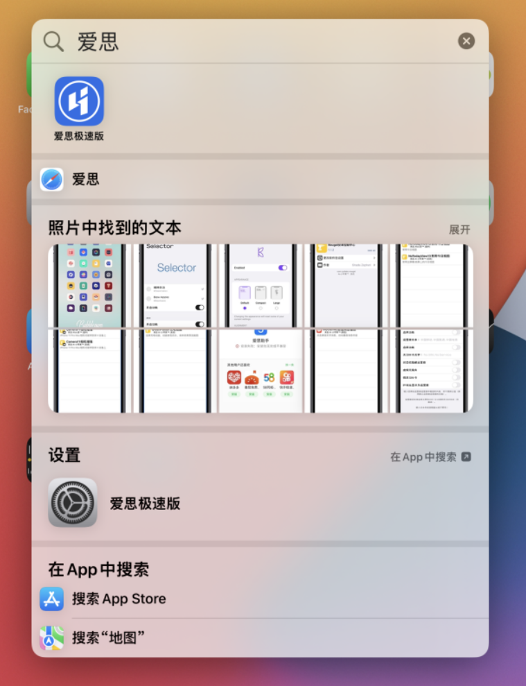 城北苹果手机维修分享小技巧 