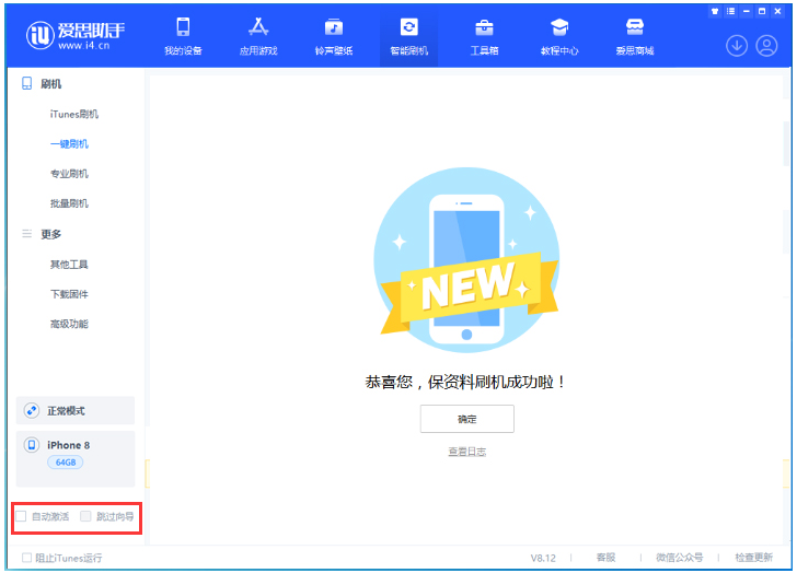 城北苹果手机维修分享iOS 16.7.1正式版升级 
