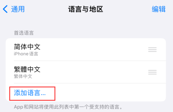 城北苹果手机维修分享在 iPhone 上使用 Safari 浏览器翻译网页 