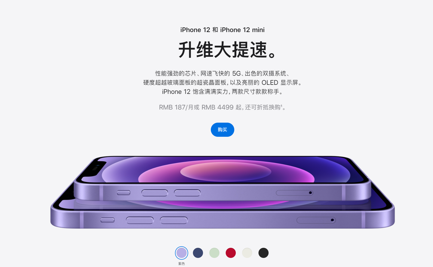 城北苹果手机维修分享 iPhone 12 系列价格降了多少 