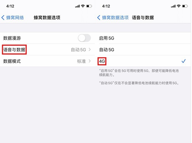 城北苹果手机维修分享iPhone使用5G更耗电吗 
