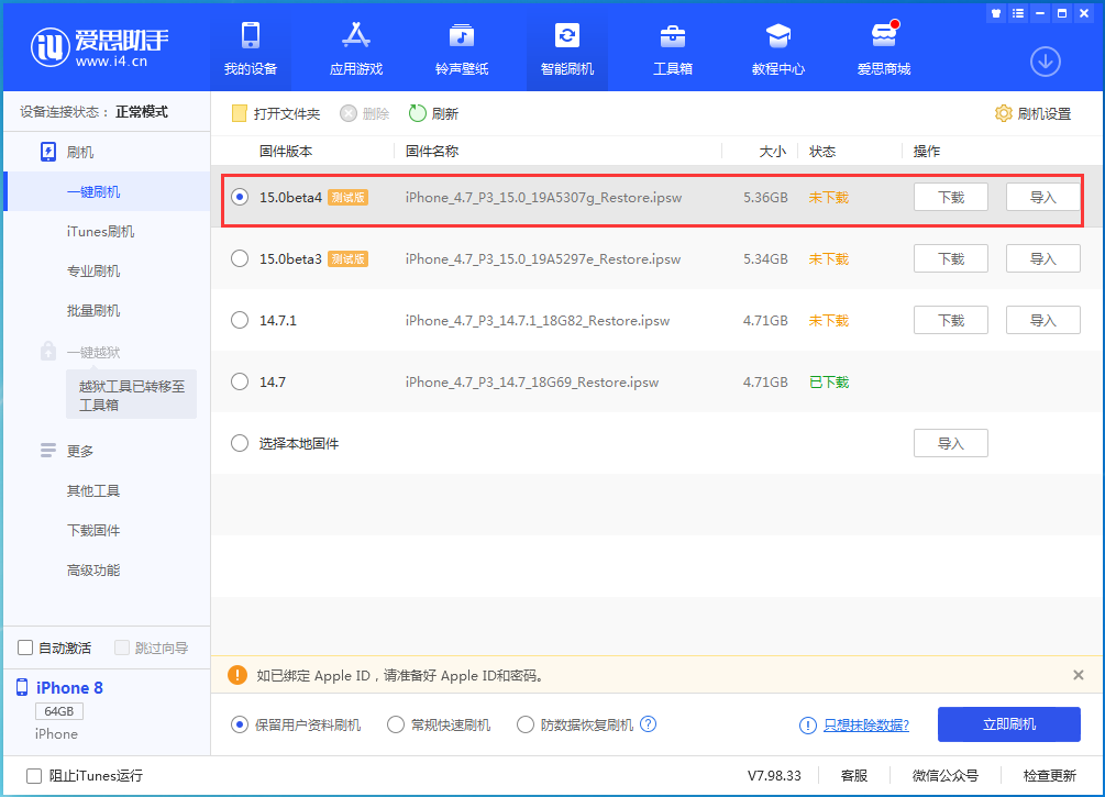 城北苹果手机维修分享iOS15 Beta4更新内容汇总 