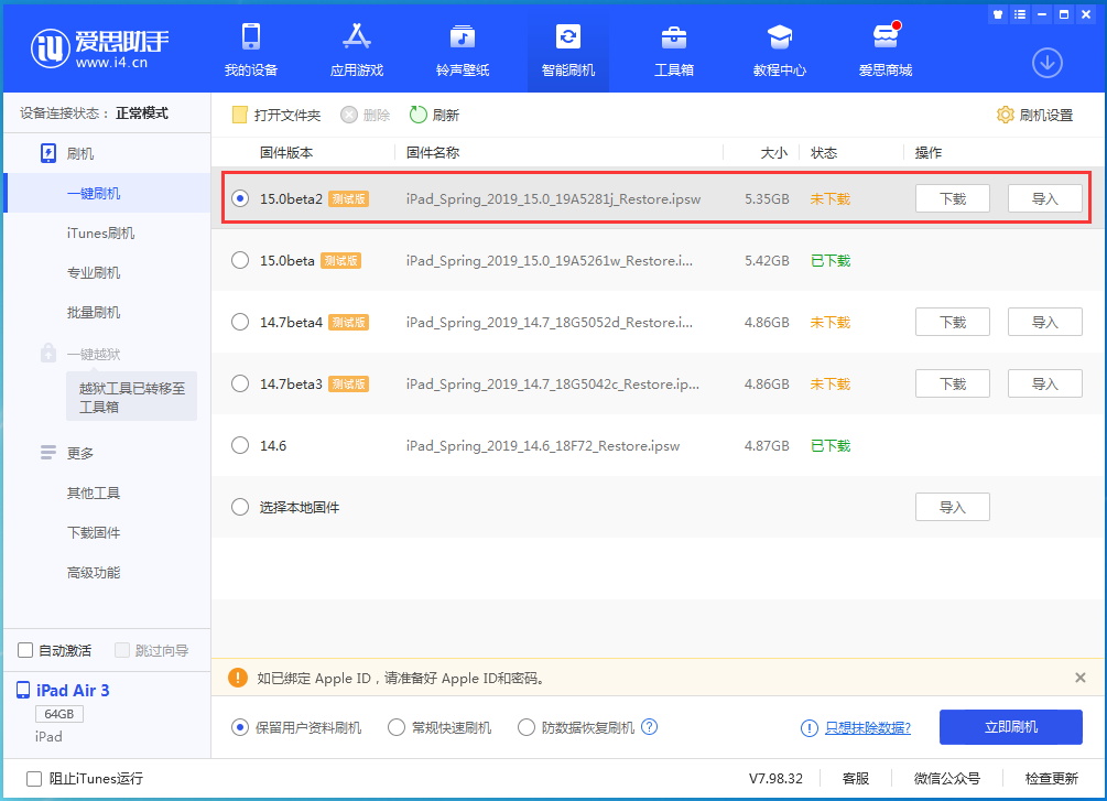 城北苹果手机维修分享iOS15 beta2修订版更新了什么内容 