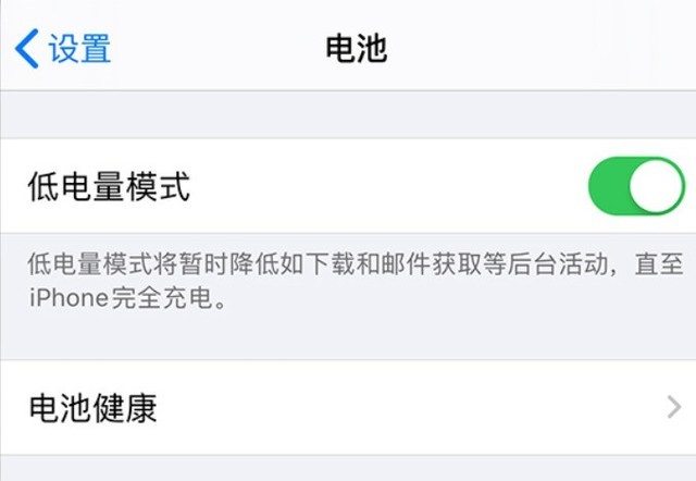 城北苹果手机维修分享苹果 iPhone 12 的省电小技巧 