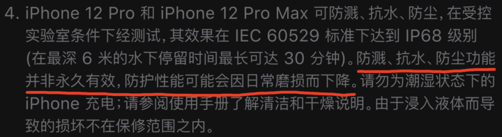 城北苹果手机维修分享为什么 iPhone 标明防水仍有可能进水损坏 