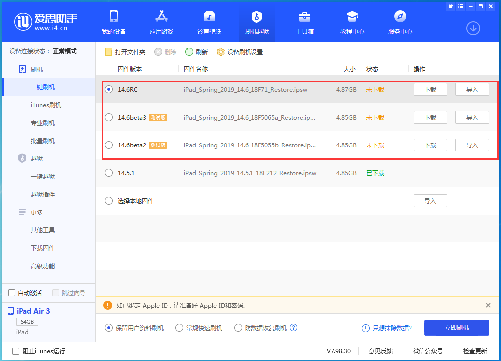 城北苹果手机维修分享升级iOS14.5.1后相机卡死怎么办 