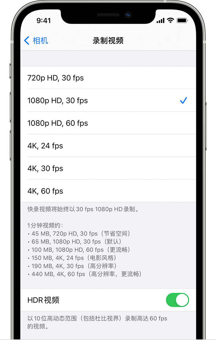 城北苹果手机维修分享如何在 iPhone 上播放和录制 HDR 视频 