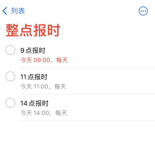 城北苹果手机维修分享如何在 iPhone 上设置整点报时提醒 