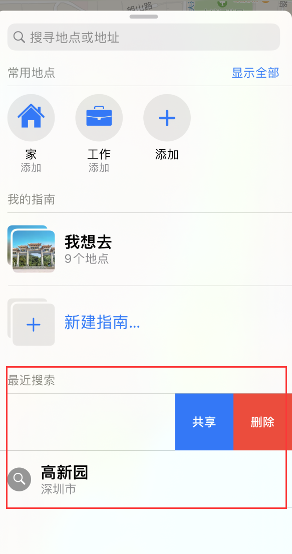 城北苹果手机维修分享保护个人隐私 