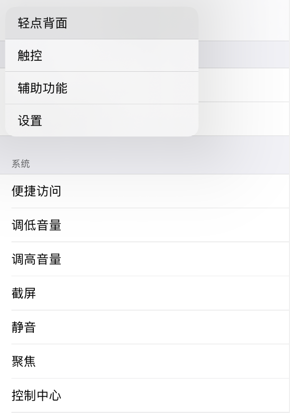 城北苹果手机维修分享iOS 14 值得了解的 6 个细节设置 