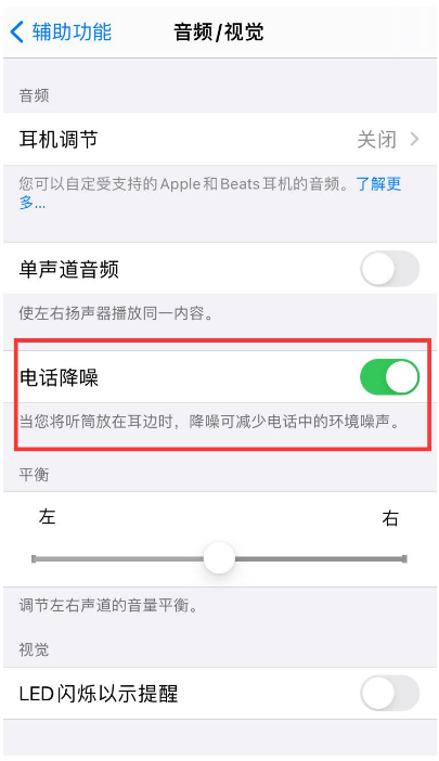 城北苹果手机维修分享iPhone12 扬声器有杂音怎么办 
