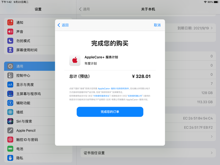 城北苹果手机维修分享AppleCare+ 有哪些升级服务内容 