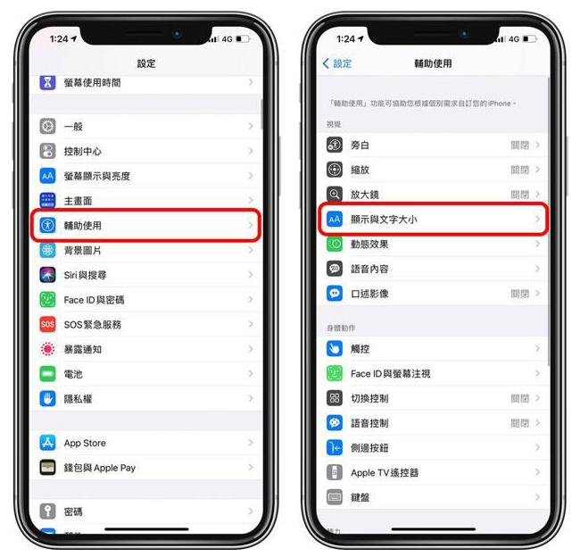 城北苹果手机维修分享 iPhone屏幕变黄解决办法 