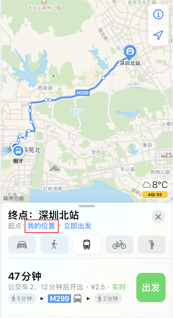 城北苹果手机维修分享如何在 iPhone “地图”应用中获取任意地点之间的路线 