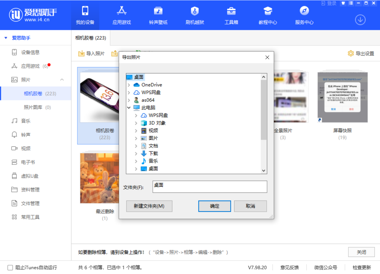 城北苹果手机维修分享如何将 iPhone 12 中的照片快速备份到电脑中 