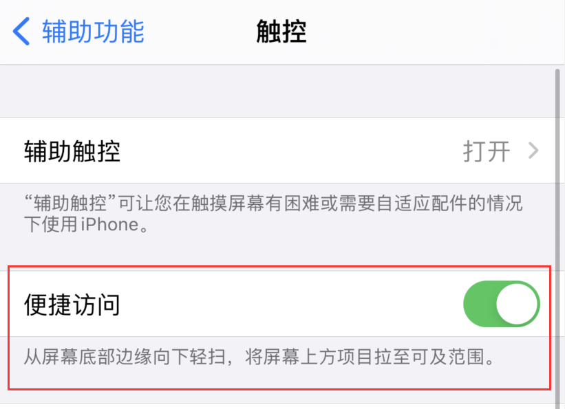 城北苹果手机维修分享iPhone 12 小技巧 