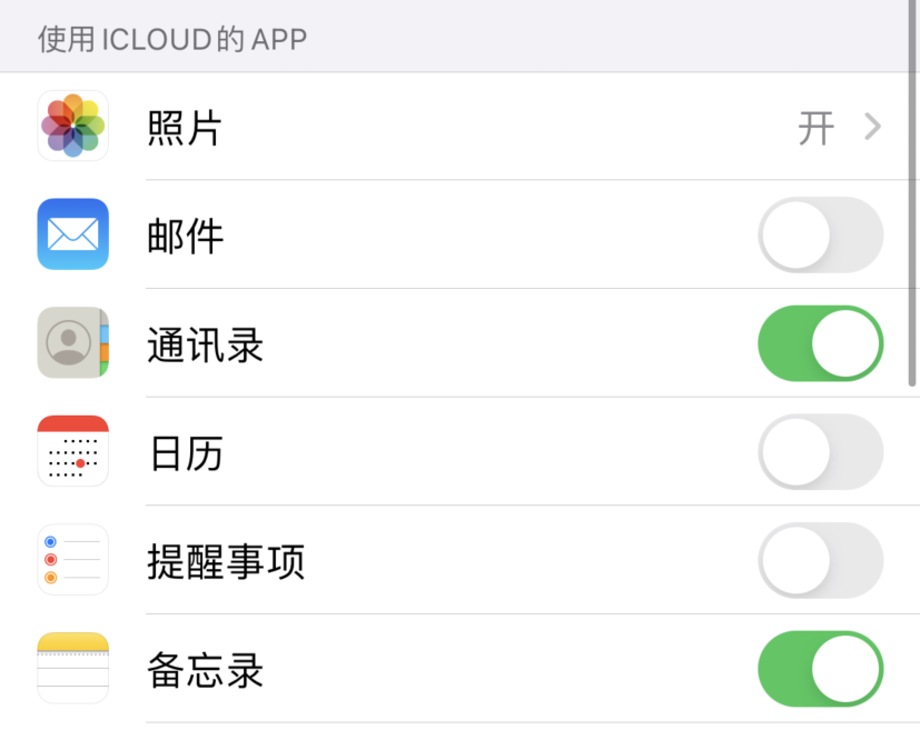 城北苹果手机维修分享如何在 iPhone 12 上使用 iCloud 备份或同步数据 