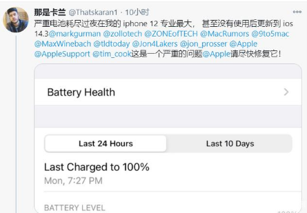 城北苹果手机维修分享为什么说iOS14.3正式版不值得升级 