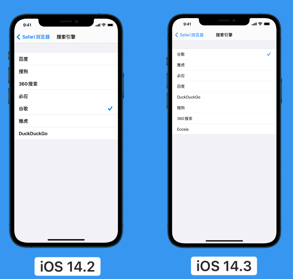 城北苹果手机维修分享iOS 14 小技巧 