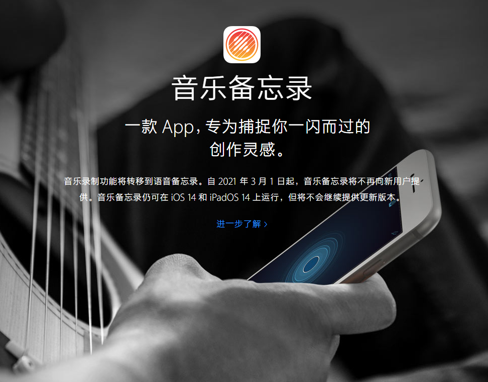 城北苹果手机维修分享苹果官方“音乐备忘录”应用即将下架，如何转移录音 
