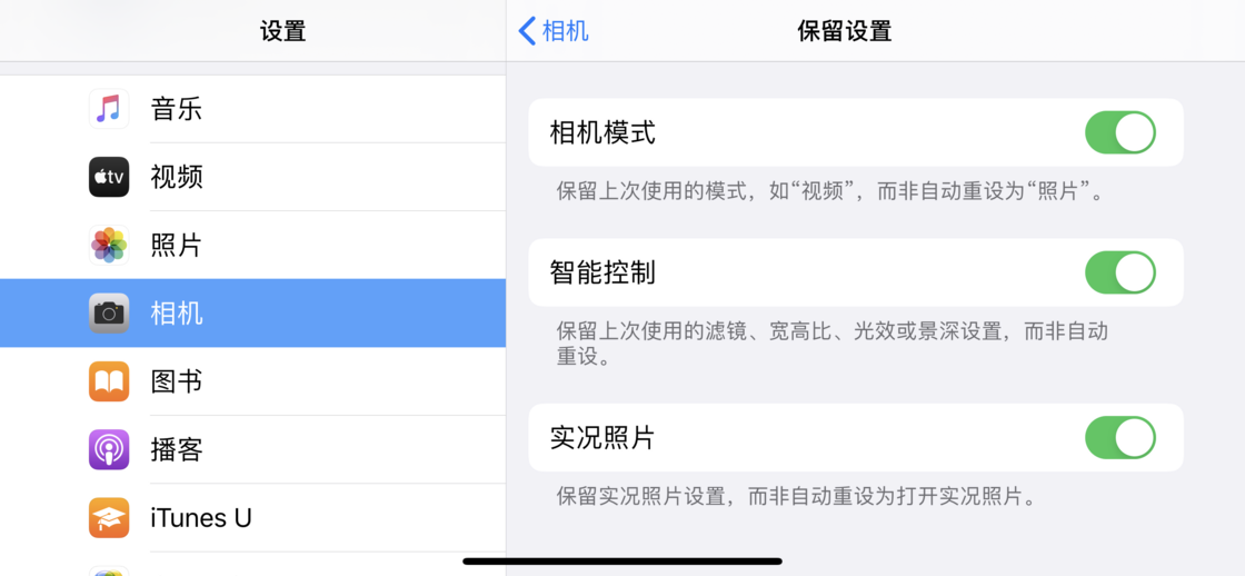 城北苹果手机维修分享如何巧妙利用 iPhone 原生相机里的设置拍摄好看的照片 
